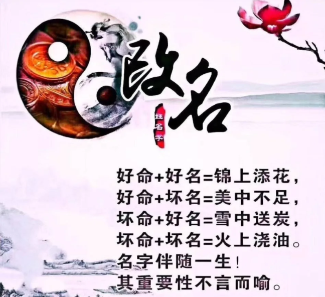 想要事业有成财运旺盛第一步先选个好名字